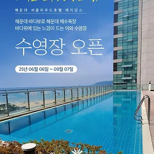 2* 酒店 Haeundae Seacloud